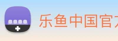 乐鱼中国官方网站实时赛况资讯聚合 logo
